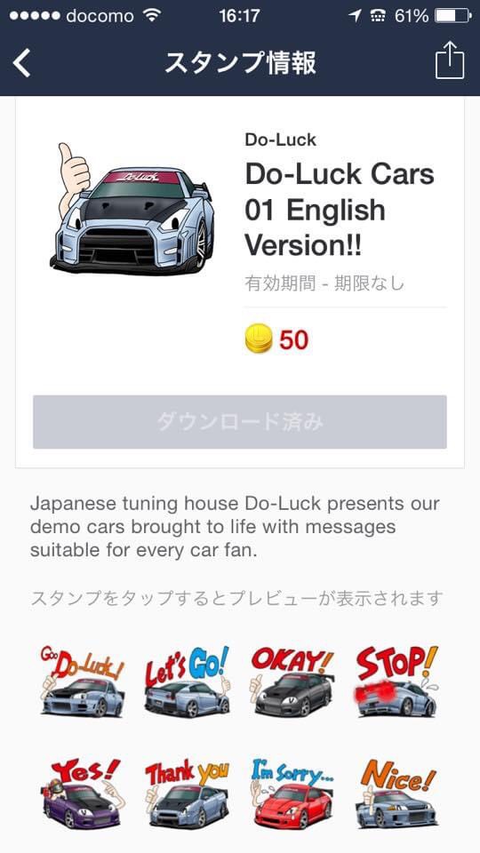 Do Luck Cars Line Stamps Do Luck Web Shop
